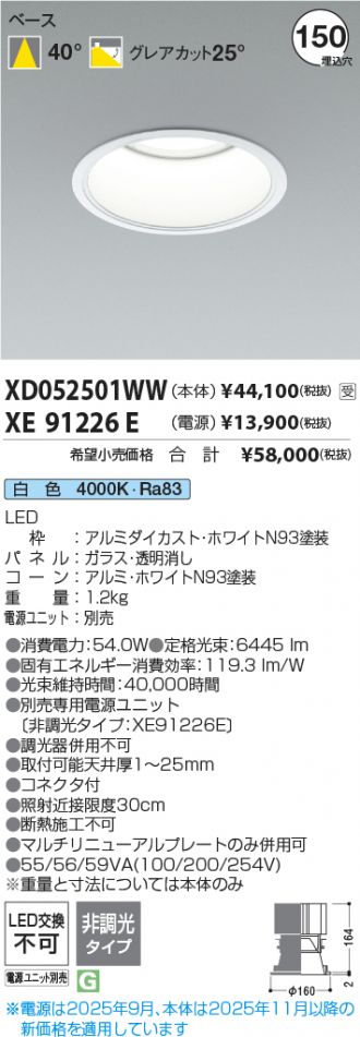 XD052501WW-XE91226E
