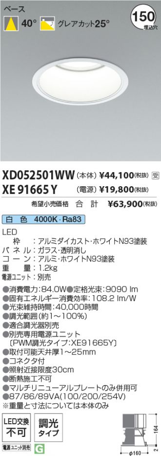 XD052501WW-XE91665Y
