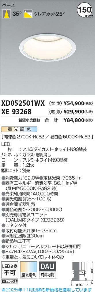 XD052501WX-XE93268