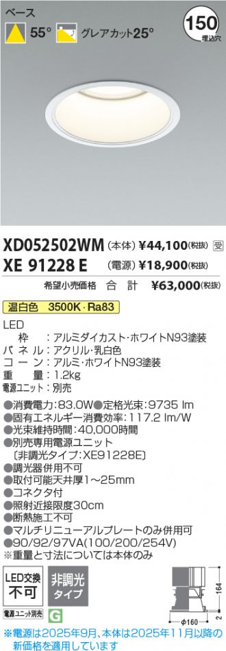 XD052502WM-XE91228E