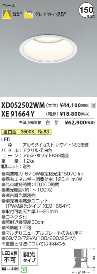 XD052502WM-XE91664Y