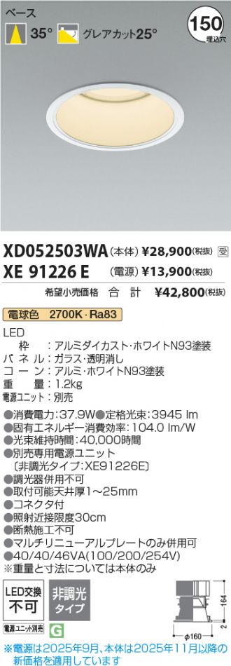 XD052503WA-XE91226E