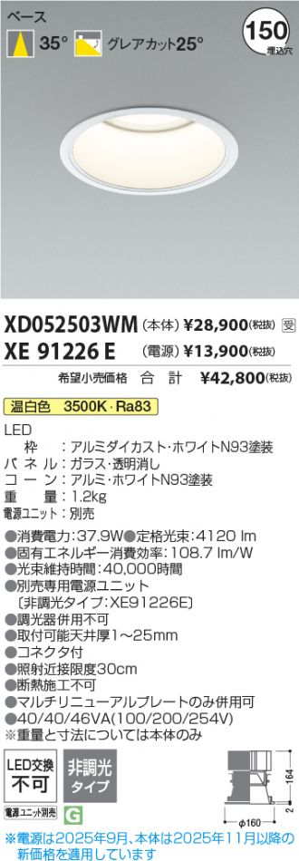 XD052503WM-XE91226E