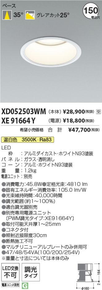 XD052503WM-XE91664Y