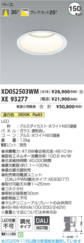 XD052503WM-XE93277