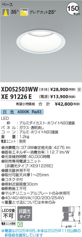 XD052503WW-XE91226E