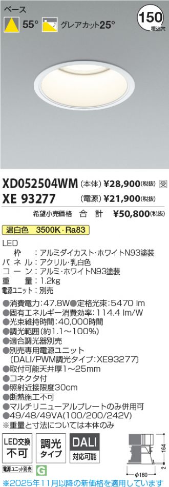 XD052504WM-XE93277