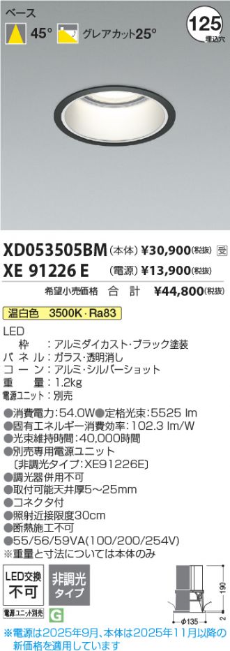 XD053505BM-XE91226E