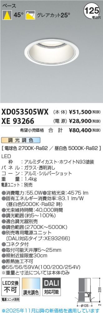 XD053505WX