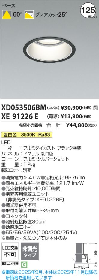 XD053506BM-XE91226E