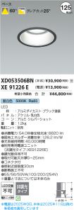 XD053506B...