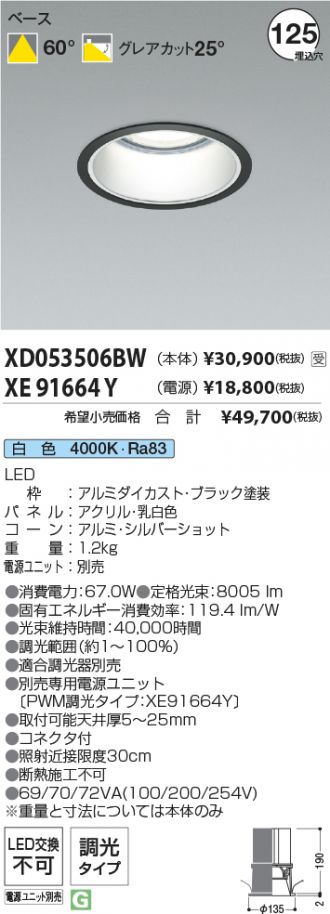 XD053506BW-XE91664Y