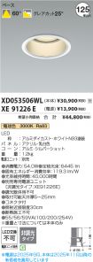 XD053506WL