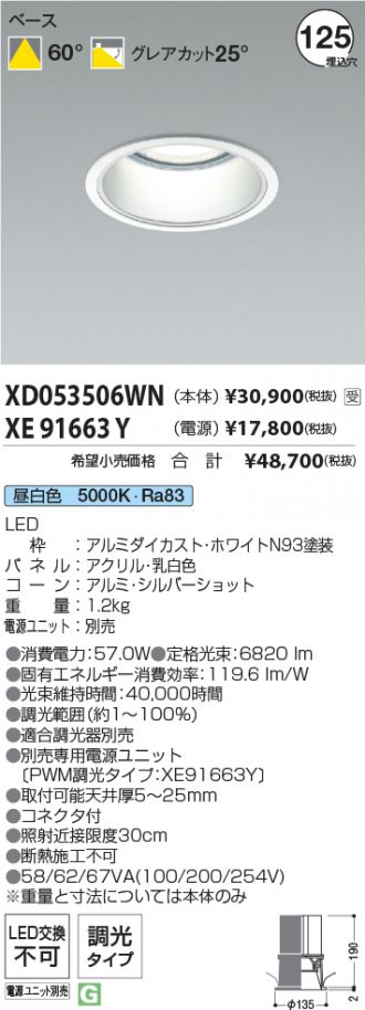 XD053506WN-XE91663Y