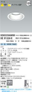 XD053506W...