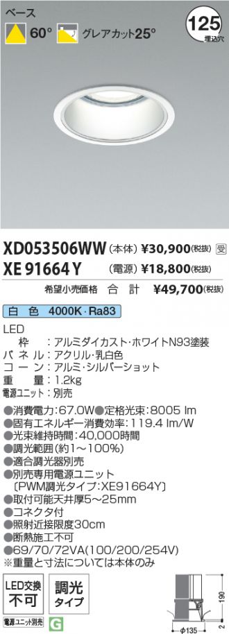 XD053506WW-XE91664Y