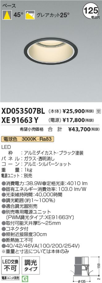 XD053507BL-XE91663Y