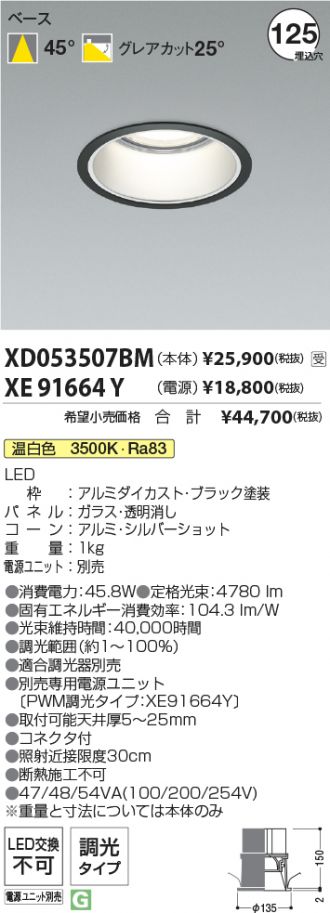 XD053507BM-XE91664Y
