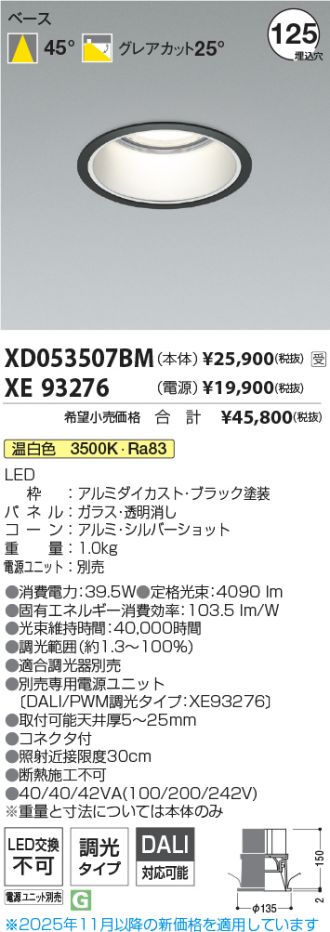 XD053507BM-XE93276
