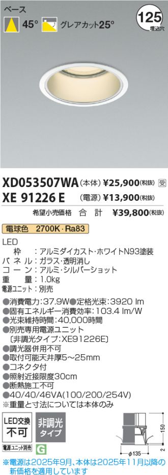 XD053507WA-XE91226E