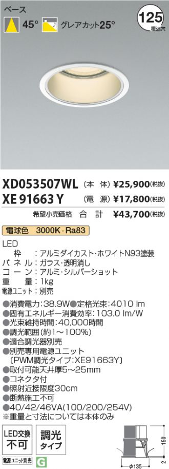 XD053507WL-XE91663Y