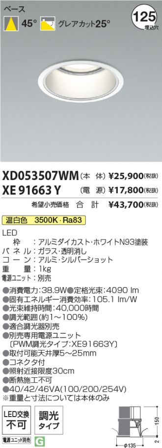 XD053507WM-XE91663Y