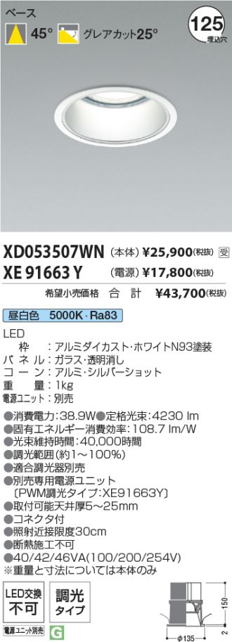 XD053507WN-XE91663Y
