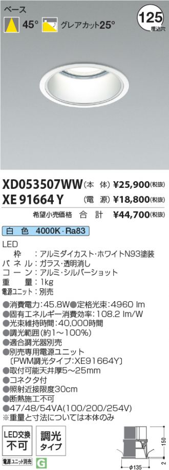 XD053507WW-XE91664Y