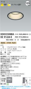 XD053508B...