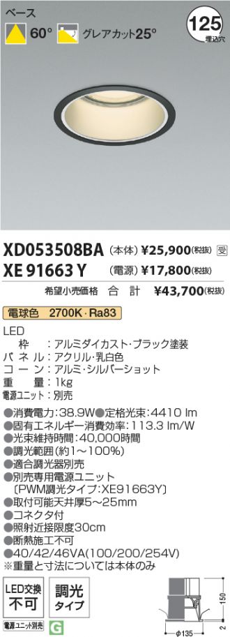 XD053508BA-XE91663Y