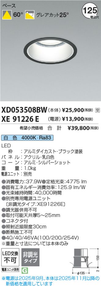 XD053508BW-XE91226E