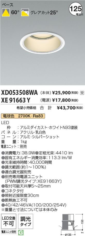 XD053508WA-XE91663Y