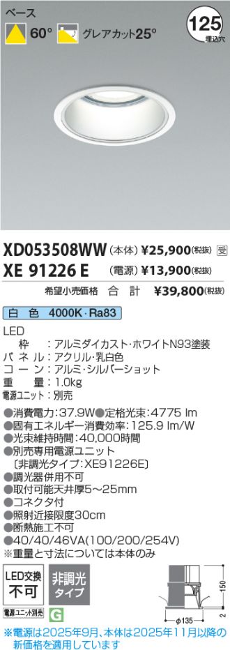 XD053508WW-XE91226E