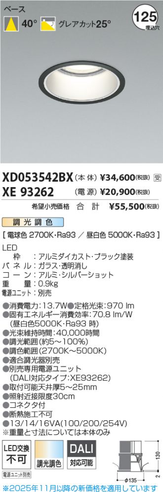 XD053542BX