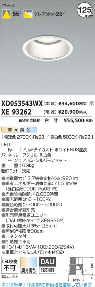 XD053543WX