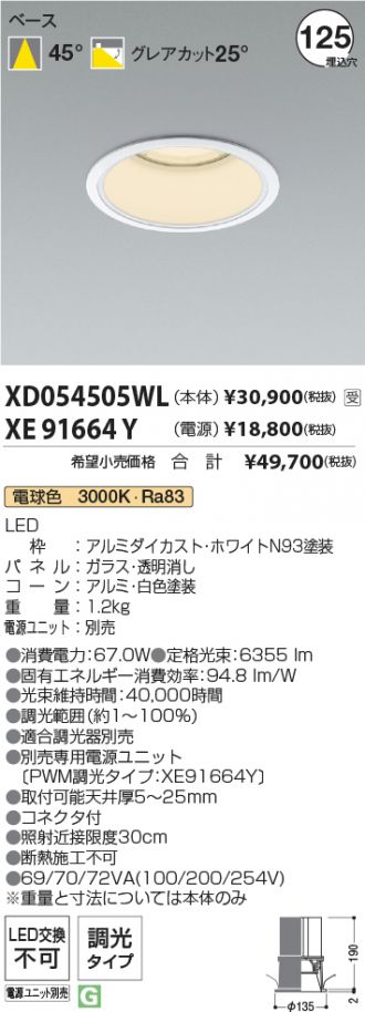 XD054505WL-XE91664Y