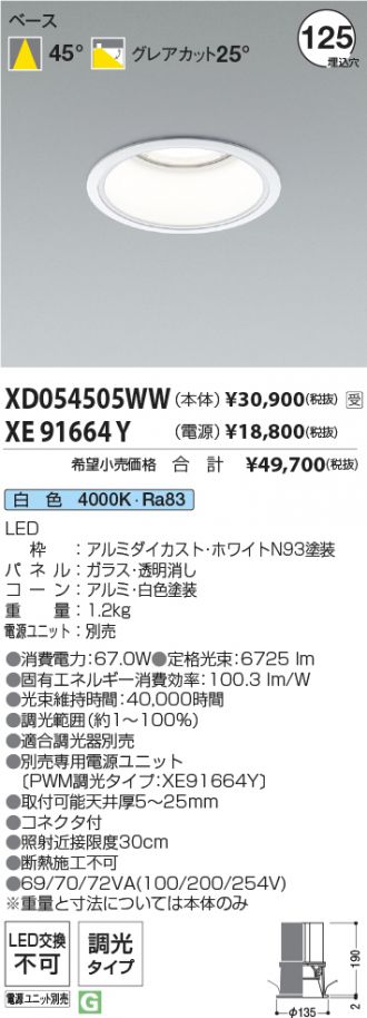 XD054505WW-XE91664Y
