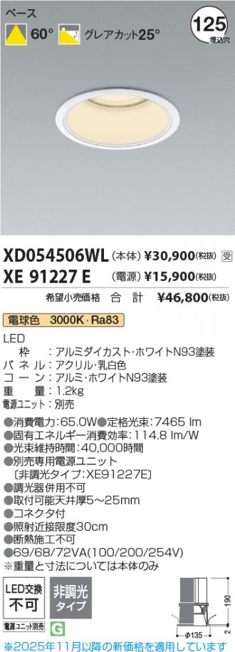 XD054506WL-XE91227E