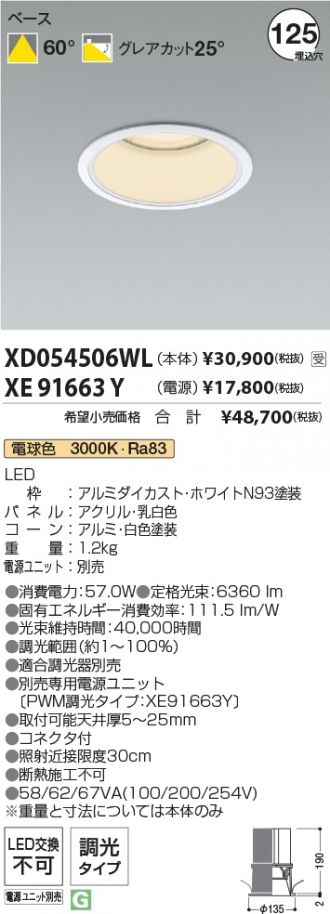 XD054506WL-XE91663Y