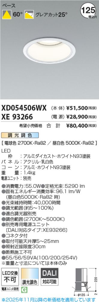 XD054506WX