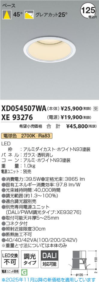 XD054507WA-XE93276