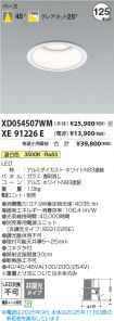 XD054507WM