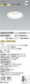 XD054507W...