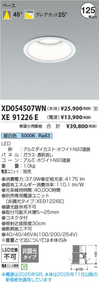 XD054507WN-XE91226E