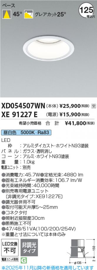 XD054507WN-XE91227E