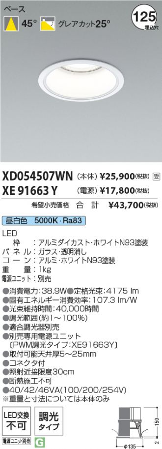 XD054507WN-XE91663Y