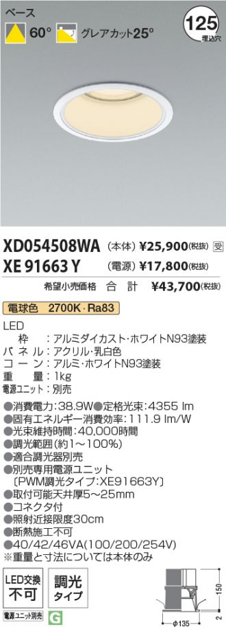 XD054508WA-XE91663Y
