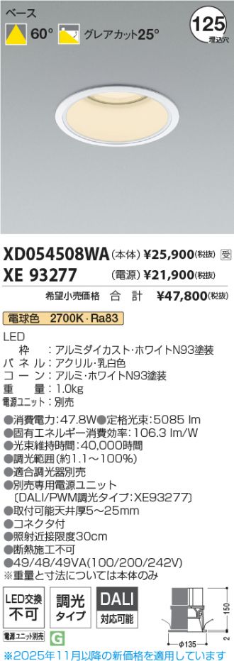 XD054508WA-XE93277