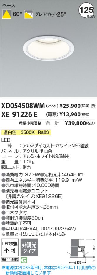 XD054508WM-XE91226E