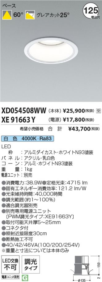 XD054508WW-XE91663Y